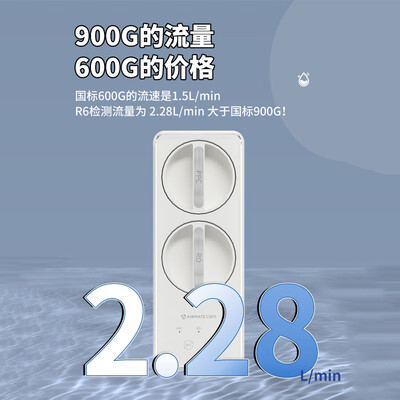 艾美特即热式饮水机好么(艾美特 AIRMATE 900G直饮净水机直饮机值得手入吗)-图片1