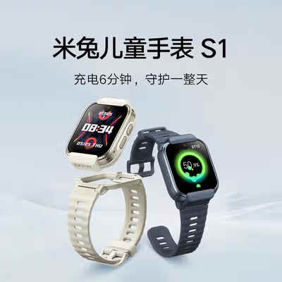 米兔手表和小米什么关系（小米米兔S1儿童电话手表墨蓝黑儿童手表怎么样）