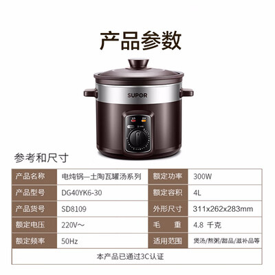 苏泊尔（SUPOR）电炖锅 DG40YK6-30