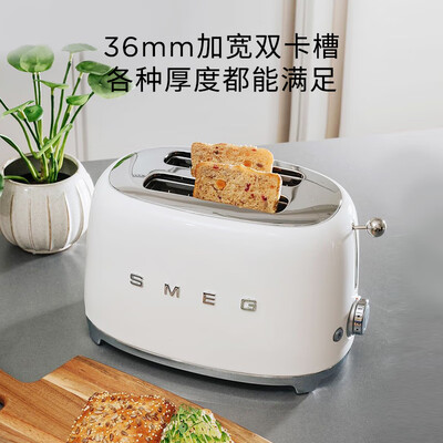 SMEG TSF01 复古面包机 珍珠白评测说真相（smeg面包机哪个牌子好）-图片6