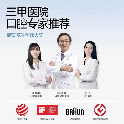 素士 波电动牙刷X3U升级款