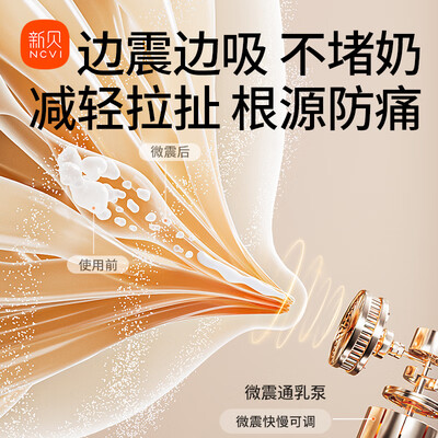 新贝双边电动吸奶器8132值得手入吗(新贝电动吸奶器怎么关闭)-图片2