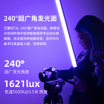 爱图仕Aputure艾蒙拉 T2C手持补光灯便携打光灯靠谱吗,揭秘内幕（爱图仕灯罩怎么装）
