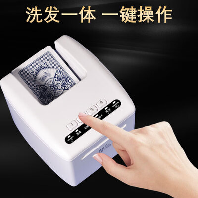 华铃掼蛋专用洗发发牌机体验效果好吗(华铃发牌机怎么关机的啊视频)-图片2
