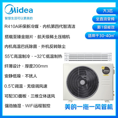 美的 KFR-35T2W/BDN1-LX(1)Ⅲ中央空调好不好(美的中央空调怎么样)