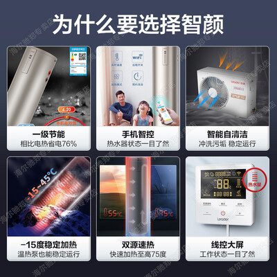 统帅空气能和海尔空气能哪个质量好(海尔海尔统帅空气能空气能热水器评测说真相)