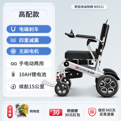 英洛华W5521电动轮椅怎么样，你不知道优缺点！
