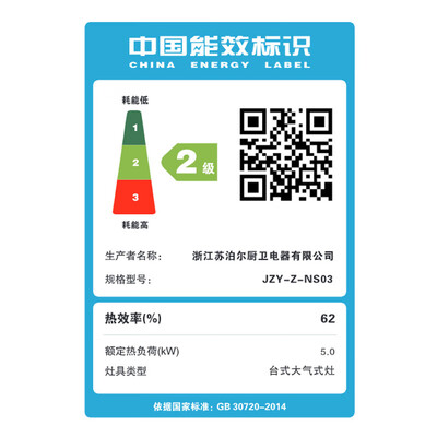 苏泊尔煤气灶哪个型号好用(苏泊尔 NS03 双眼燃气灶 5.0KW 家用 液化气炉灶质量如何)-图片4