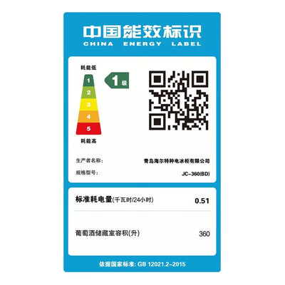 海尔 360升红酒柜171瓶评测说真相（海尔酒柜温度怎么调节图解）-图片2