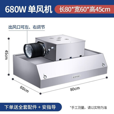 皇冠油烟机怎么样(路易皇冠 商用抽油烟机 680W单风机油烟净化一体机评测说真相)-图片4