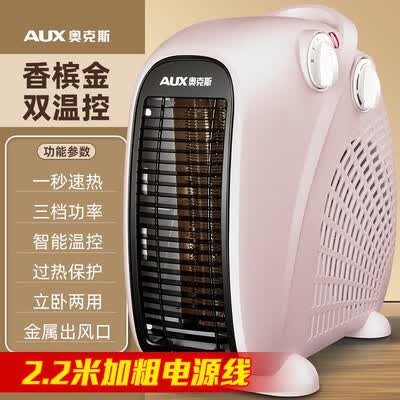 奥克斯暖风机温控和不温控区别在哪里?（奥克斯暖风机200A2香槟色双温控取暖器值得手入吗）-图片2
