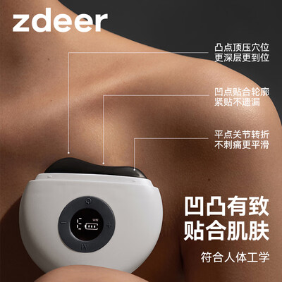 左点zdeer 砭石按摩器 黑砭石