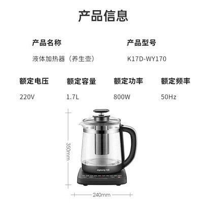 九阳（Joyoung） 养生壶  K17D-WY170 1.7L