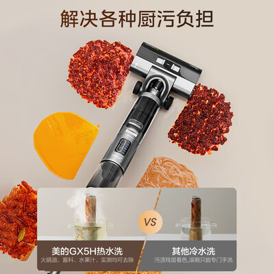 美的扫地拖地一体机好用吗?（美的GX5H无线洗地机防缠绕自清洁无线拖地机靠谱吗,揭秘内幕）-图片2