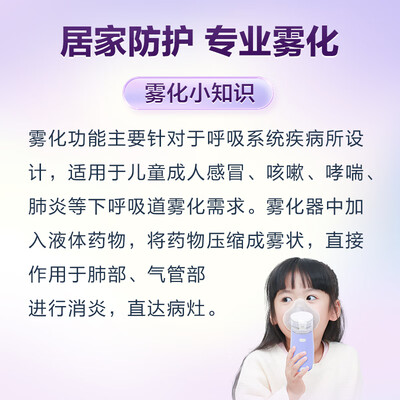 可孚手持雾化器到底好不好？权威评测告诉你答案！