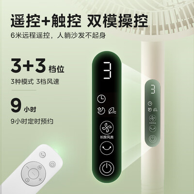 美的七叶电风扇怎么样(美的SAH30BK七叶柔风电扇电风扇是否值得入手)-图片7