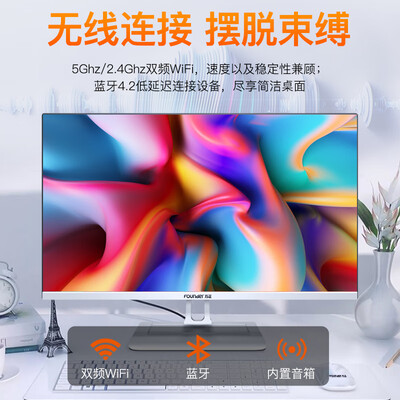 方正FDY24L1050一体机电脑测评好吗,值得入手么?实情爆料细节