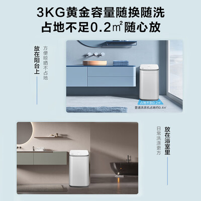 LittleSwan TB30VH80EPRO 3KG迷你波轮洗衣机怎么样（小天鹅洗衣机怎么样）