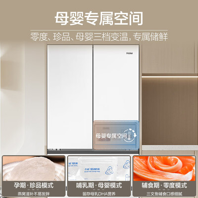 海尔电冰箱 BCD-460WGHFD4DW9U1 460升值得手入吗（海尔冰箱哪款性价比高推荐）-图片5