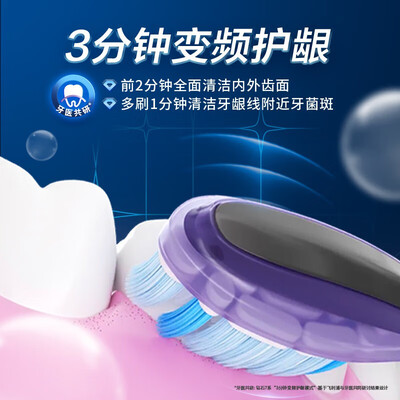 飞利浦（PHILIPS）新钻7系充电式声波震动牙刷  HX3792