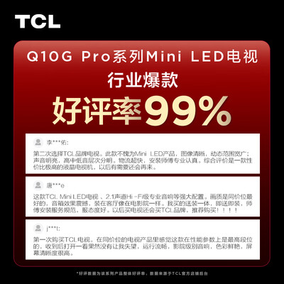 TCL75Q10G Pro电视机好不好(tcl电视机打不开了怎么办)
