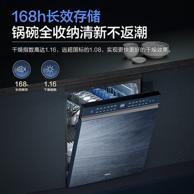 海尔EYBW152266CWU1洗碗机深度测评：洗碗界的“全能选手”值得你拥有吗？-图片1