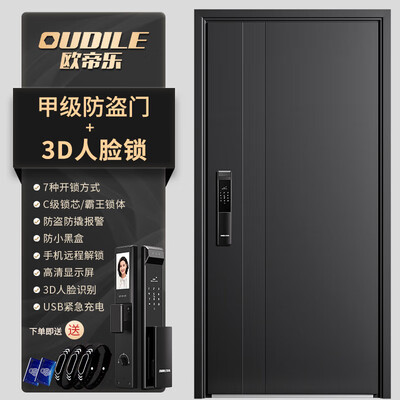 欧帝乐加厚锌合金甲级防盗门3D人脸锁怎么样(欧帝乐防盗门怎么样)-图片2