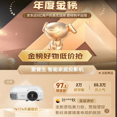 爱普生 CH-TW5700TX 家用投影仪 1080P高亮质量烂不烂（爱普生投影仪怎么样）-图片3
