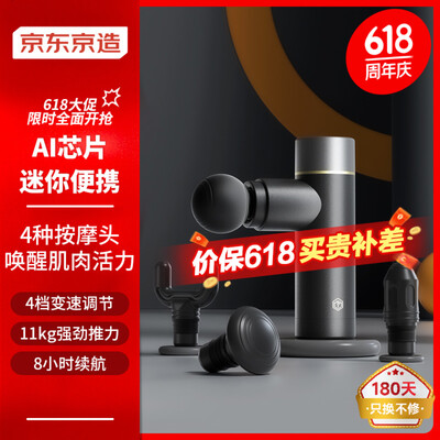 京东京造筋膜枪怎么样（京东京造X1口袋筋膜枪按摩器值得手入吗）-图片1