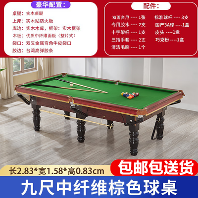 都格大理石台球桌 九尺棕色质量如何（都格台球桌怎么样?）