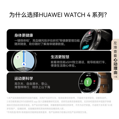 华为 WATCH 4 幻月黑 智能手表到底如何,值得入手吗（华为智能手表哪款好）