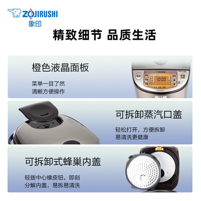 象印（ZO JIRUSHI） NS-YSH10C 电饭煲