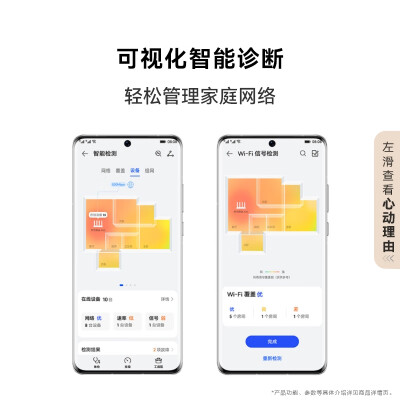 华为路由AX3 双频合一 自动优选 智能手游加速