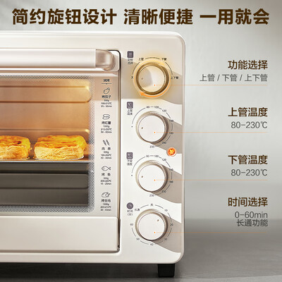 苏泊尔35L电烤箱 OJ35A801质量烂不烂（苏泊尔烤箱上下火怎么调）-图片6