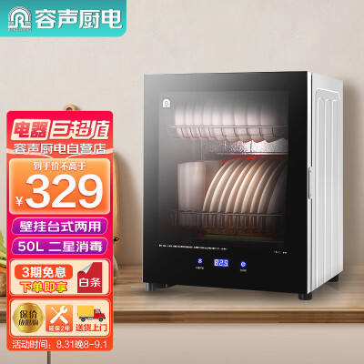 容声消毒柜好吗？深度解析容声50-RQ230P消毒柜的优劣-图片3