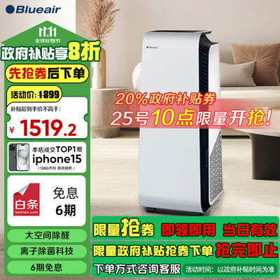 布鲁雅尔 7710i 空气净化器 大空间怎么样（布鲁雅尔空气净化器怎么样）-图片3