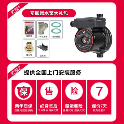 格兰富UPA90+家用增压泵怎么样（格兰富增压泵怎么样）