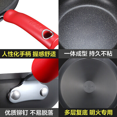 苏泊尔（SUPOR） 星星石健康不粘煎锅-非磁通（无盖） PJ26W5 26cm