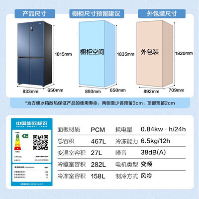 海尔 467升四开门冰箱质量如何（海尔冰箱怎么调温度）-图片4