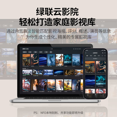 真实体验告诉你：绿联80949私有云的用后到底怎么样！