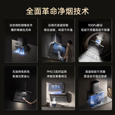 米家小米侧吸油烟机MJ04CY是否值得入手（米家油烟机pm2.5数值高怎么调）-图片3