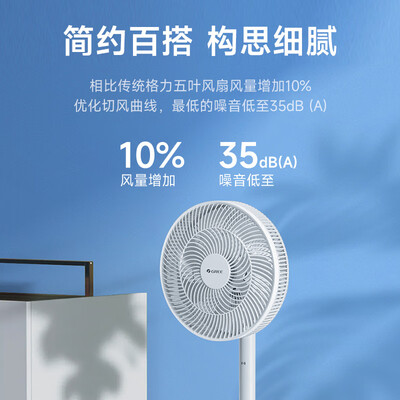 格力电风扇FD-3515h7深度测评：性价比之选，轻音低噪伴你度夏-图片3
