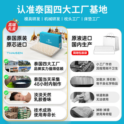 泰国乳胶枕和国产有什么区别（THAISEN泰国进口乳胶枕乳胶枕 值得手入吗）-图片4