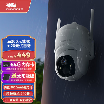 神眸BC52摄像头全新升级，实现你对高端生活的向往！