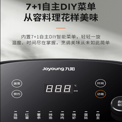 九阳（Joyoung）空气炸锅 6.5L KL65-VF561 黑色