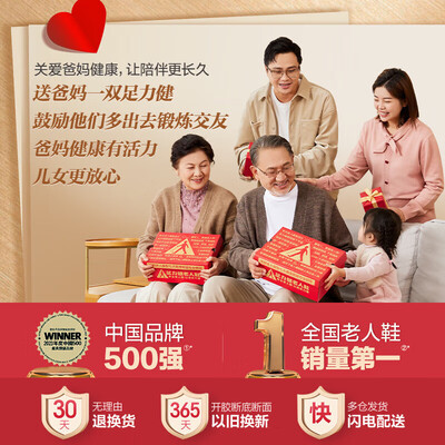 足力健2411314JN樱花粉轻便休闲鞋37码健步鞋好不好(足力健健步鞋怎么样)-图片1
