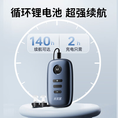 未来客助听器怎么样（未来客助听器值得手入吗）