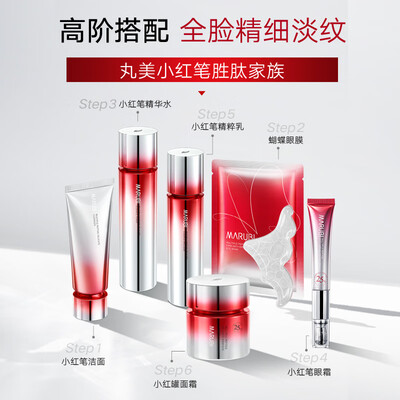 丸美小红笔胜肽眼霜30g好不好（丸美眼霜哪款适合45岁以上年龄段）-图片5