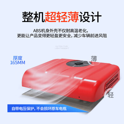 驻车一体空调机怎么样（梦多福24V一体机车载空调驻车空调是否值得入手）