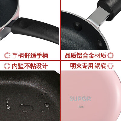 苏泊尔（SUPOR） 妙彩系列▪Q煎盘 PJ14Q1 14cm